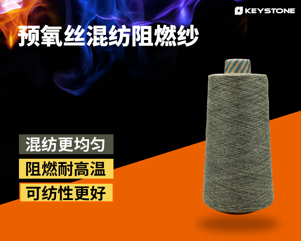 1673229434188946.jpg 預氧絲混紡阻燃紗畫板 2_2.jpg